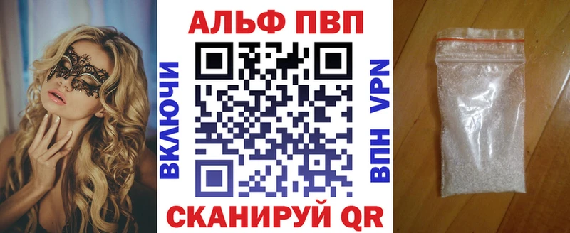 где можно купить наркотик  Велиж  Alpha PVP Соль 