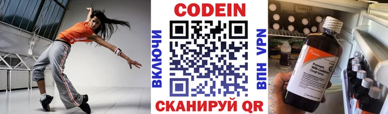 kraken ONION  Велиж  Кодеин напиток Lean (лин) 
