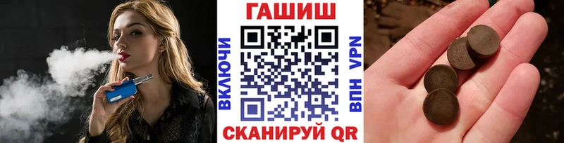 ГАШ ice o lator Велиж