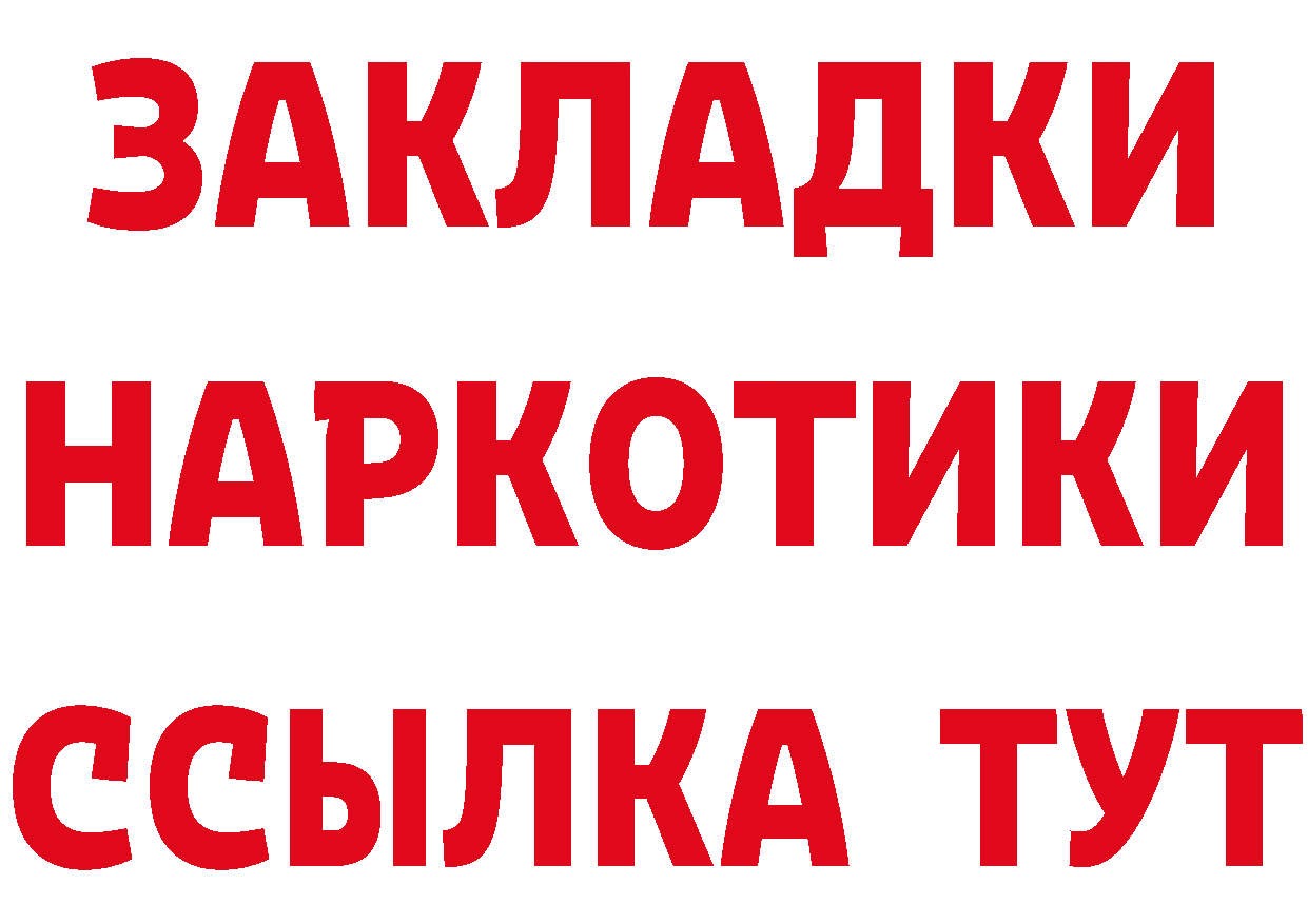 Бутират бутик как зайти даркнет кракен Велиж