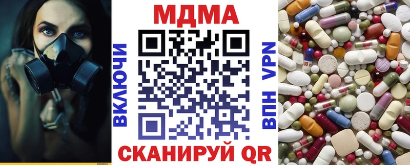 МДМА кристаллы  Велиж 