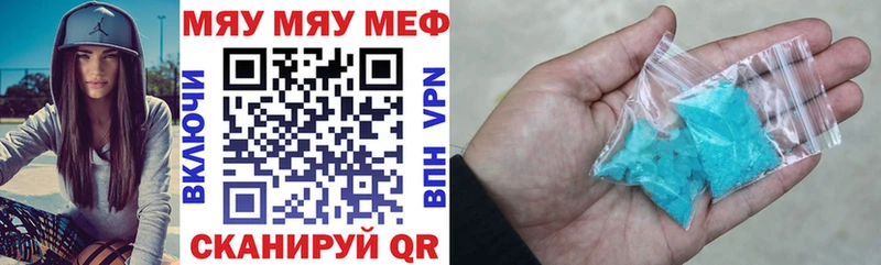 Мефедрон mephedrone  Велиж 